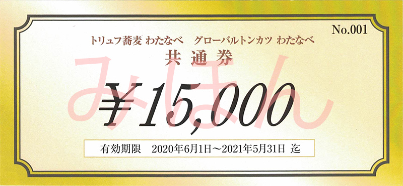 お得なチケット